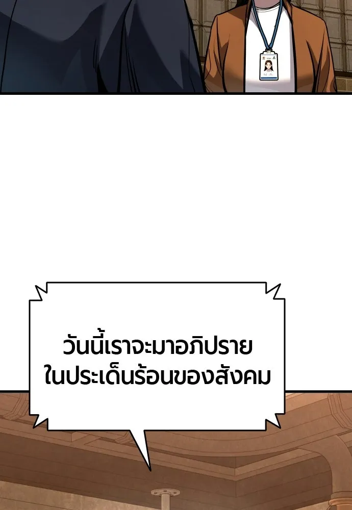 มือพิพากษา ตอนที่ 54 รูปที่ 86