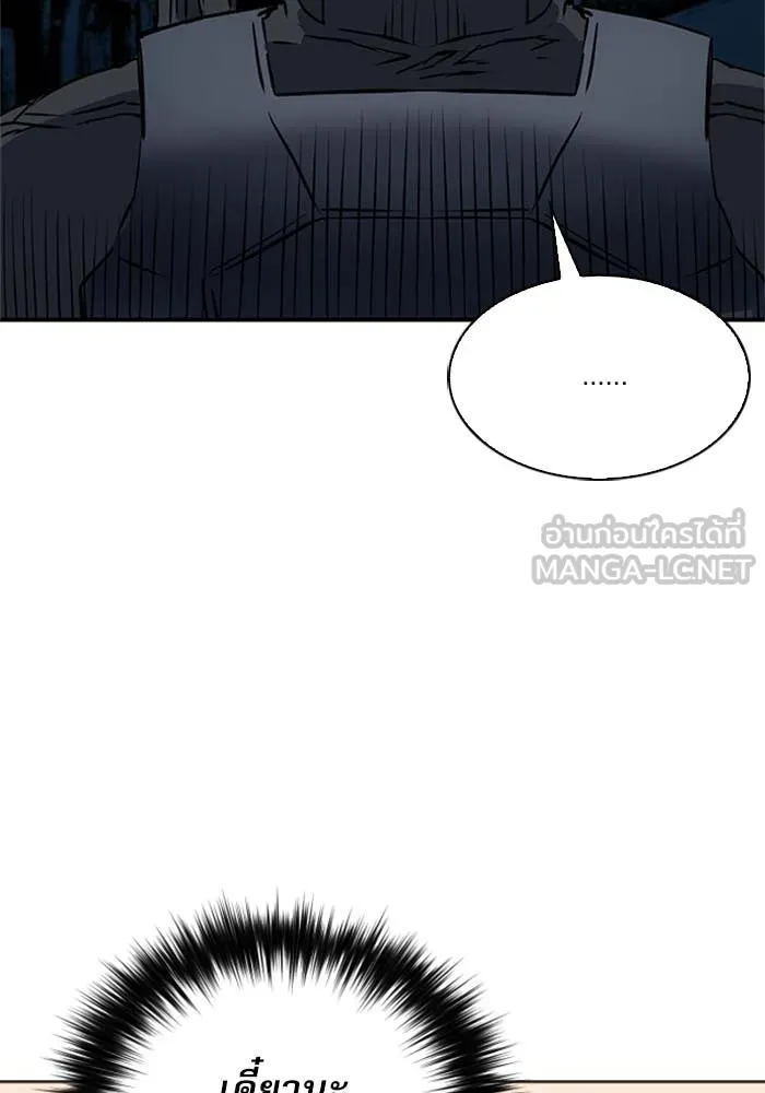 ดรูอิดแห่งสถานีโซล ตอนที่ 18 รูปที่ 69