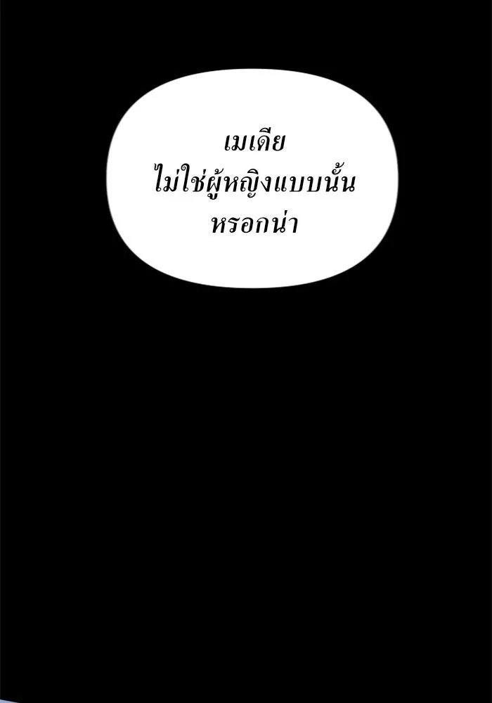 ชิงชีวิตพลิกลิขิตชะตา ตอนที่ 121. นึกถึงคืนวันนั้น(2) รูปที่ 74