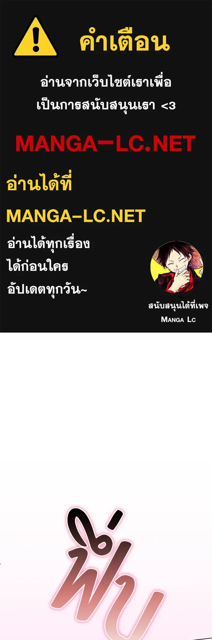 ยัยจิ๋วสมองแจ๋ว ตอนที่ 23 รูปที่ 1