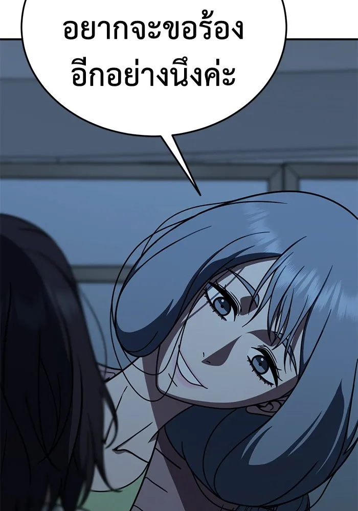 ช่วยเปลี่ยนฉันที ตอนที่ 178. คโยแทฮี 18 รูปที่ 152