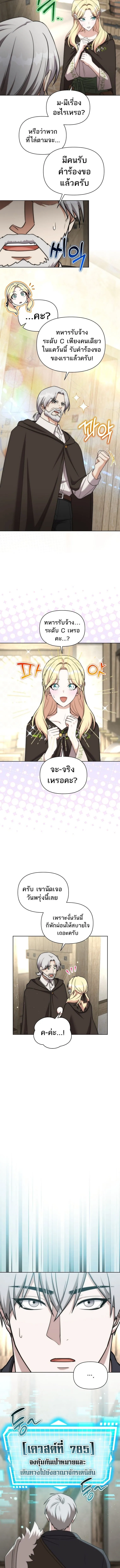 Barbarian_s Adventure in a Fantasy World ราชาคนเถ_อนตะล_ยต_างโลก ตอนที่ ตอนที่ 40 รูปที่ 5