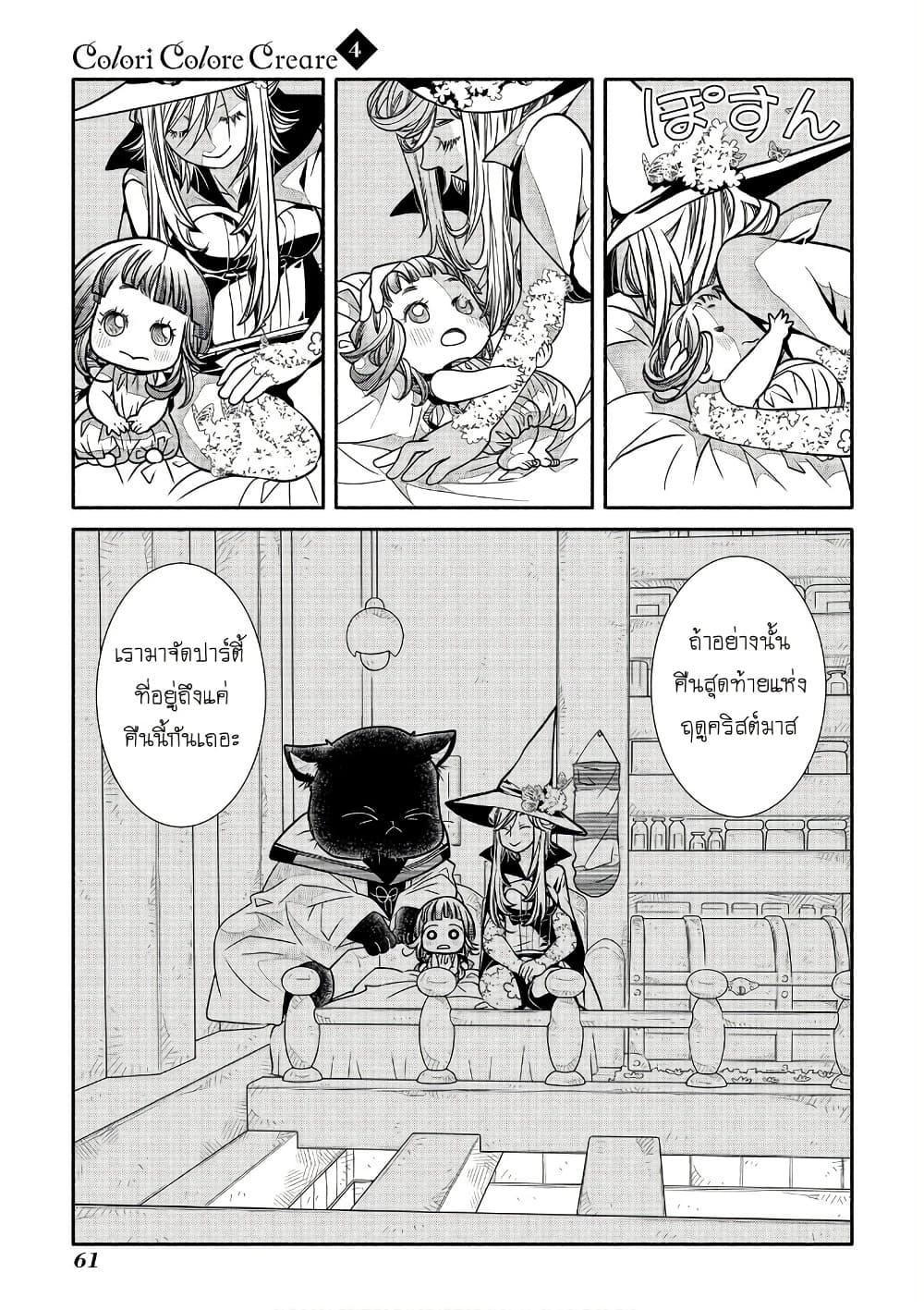 Manga-lc-com อ่านมังงะ อ่านการ์ตูน ออนไลน์ ฟรี Colori Colore Creare ตอนที่ 1 2 3 4 5 6 7 8 9 10 11 12 13 14 ฟรี ไม่มีโฆษณา Manga-lc - อ่าน มังงะ อ่าน การ์ตูน ออนไลน์ อ่านมังงะ ฟรี