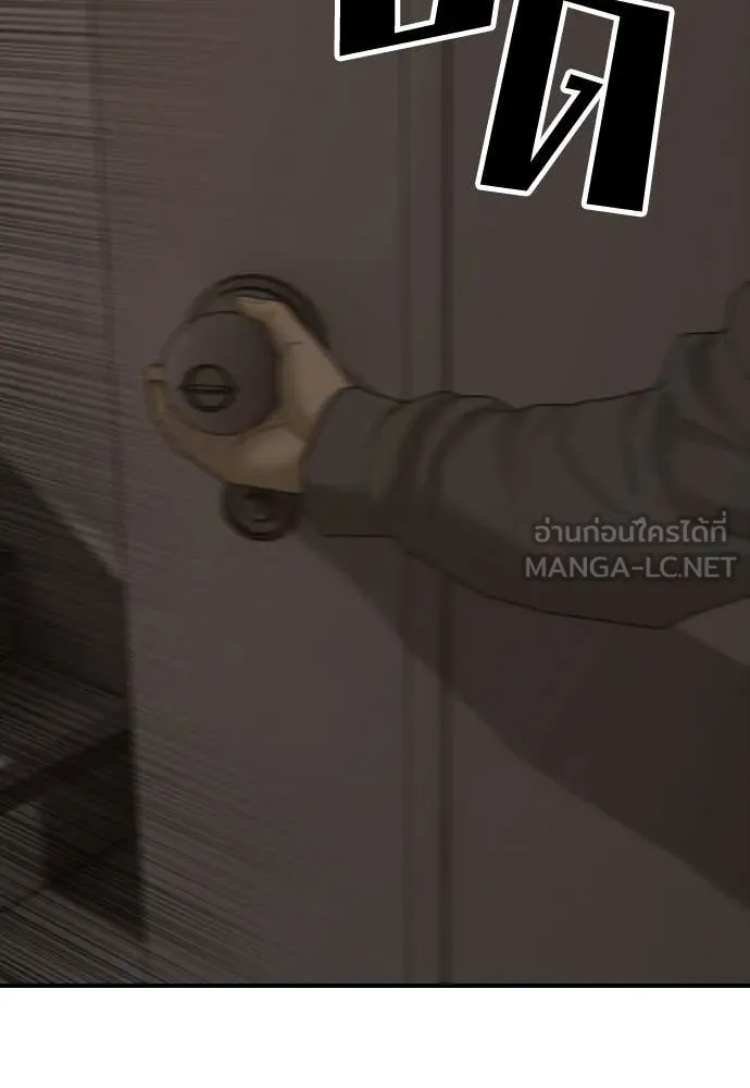 ผู้กล้าฝ่า ตอนที่ 29 รูปที่ 100