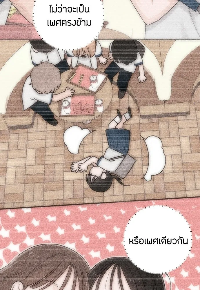 เป็นวัยรุ่นมันเหนื่อย ตอนที่ 93 รูปที่ 40