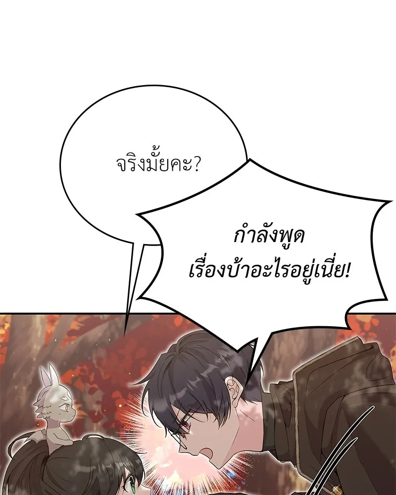 ลูกคนนี้ขอเปลี่ยนตอนจบ ตอนที่ 22 รูปที่ 49