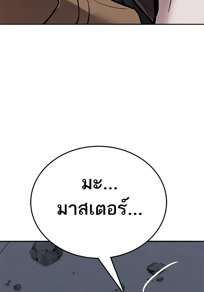 ยอดคนเลเวลทะลุ ตอนที่ 61 รวมตัว รูปที่ 176