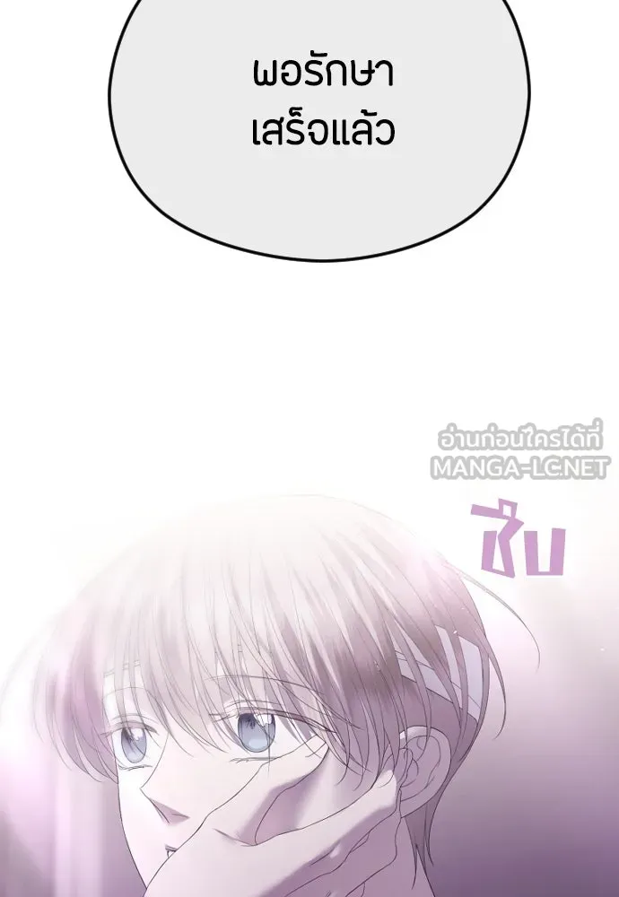 วิธีหนีตายจากนิยายโรคจิต ตอนที่ 39 รูปที่ 105