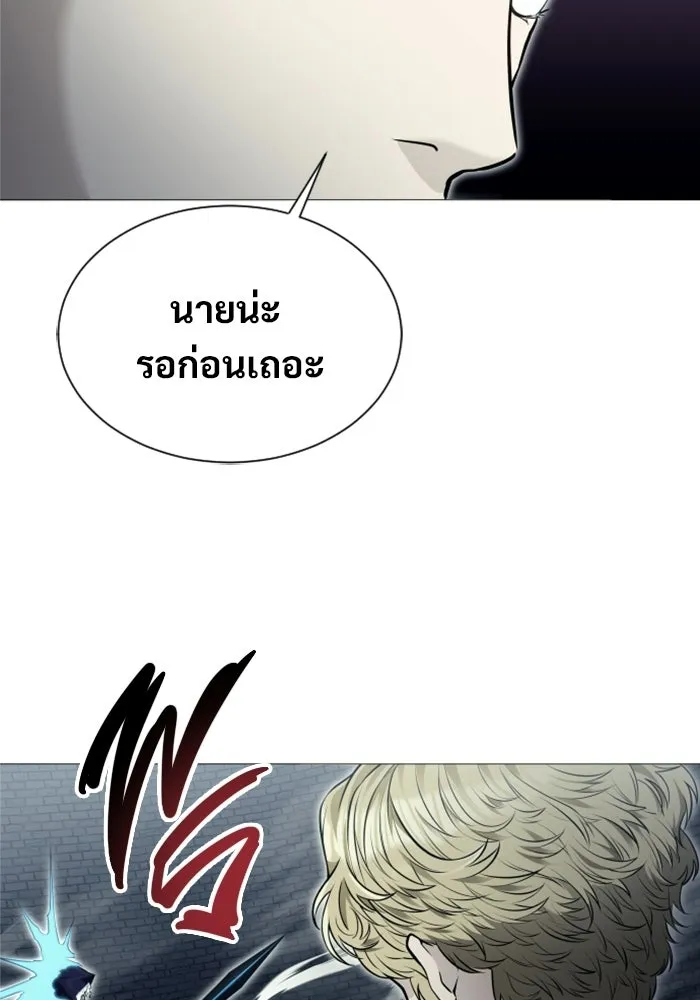 อูเร็ค มาซิโน่ ตอนที่ 46 ปีศาจ 2 รูปที่ 26