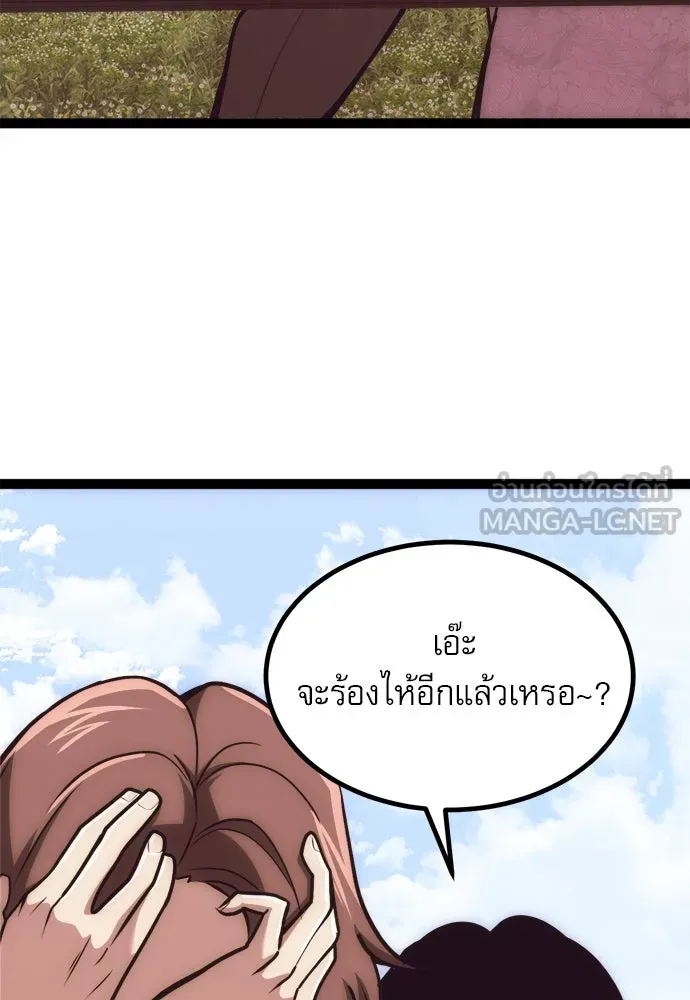 ก็อบลินเลเวล 999 ตอนที่ 23 รูปที่ 9