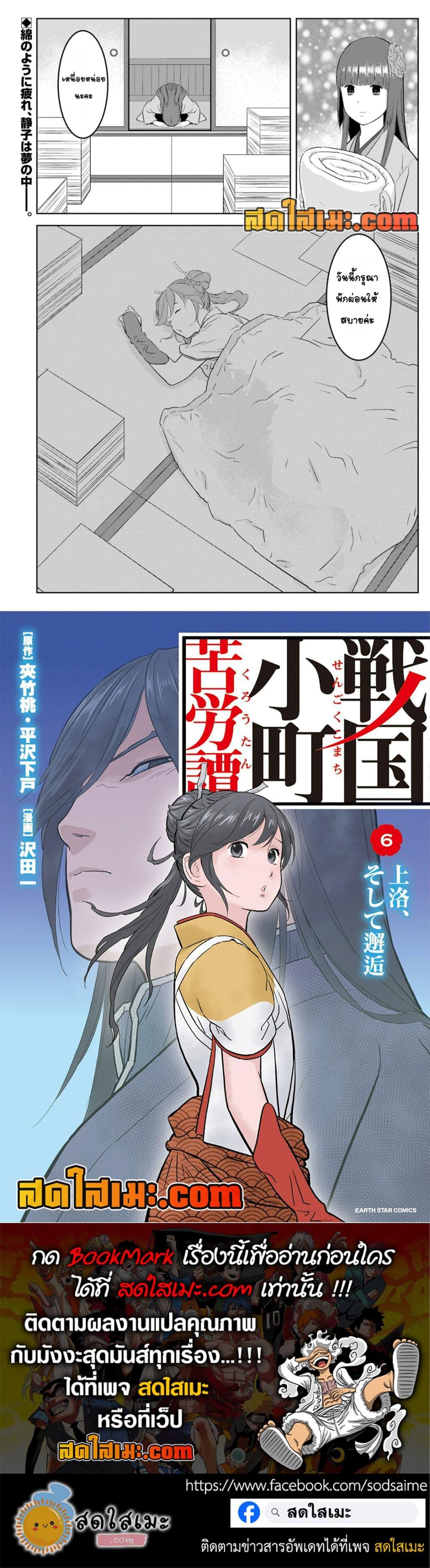Manga-lc-com อ่านมังงะ อ่านการ์ตูน ออนไลน์ ฟรี Sengoku Komachi Kuroutan Noukou Giga ตอนที่ 1 2 3 4 5 6 7 8 9 10 11 12 13 14 ฟรี ไม่มีโฆษณา Manga-lc - อ่าน มังงะ อ่าน การ์ตูน ออนไลน์ อ่านมังงะ ฟรี