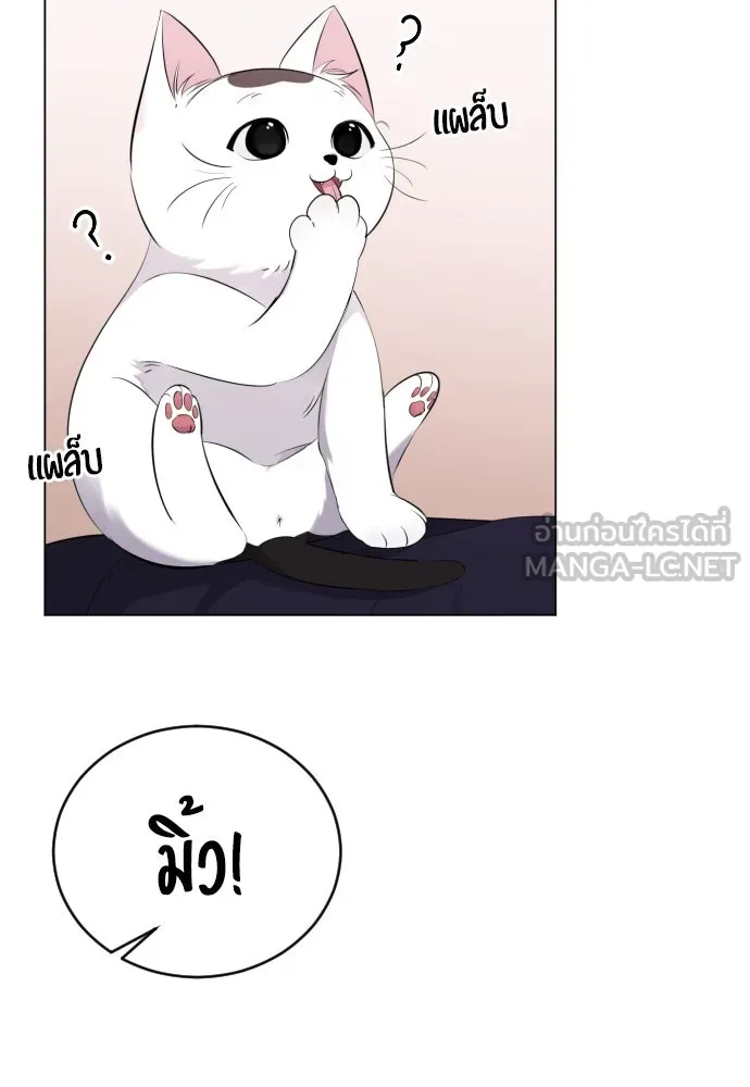 วิธีหนีตายจากนิยายโรคจิต ตอนที่ 20 รูปที่ 21