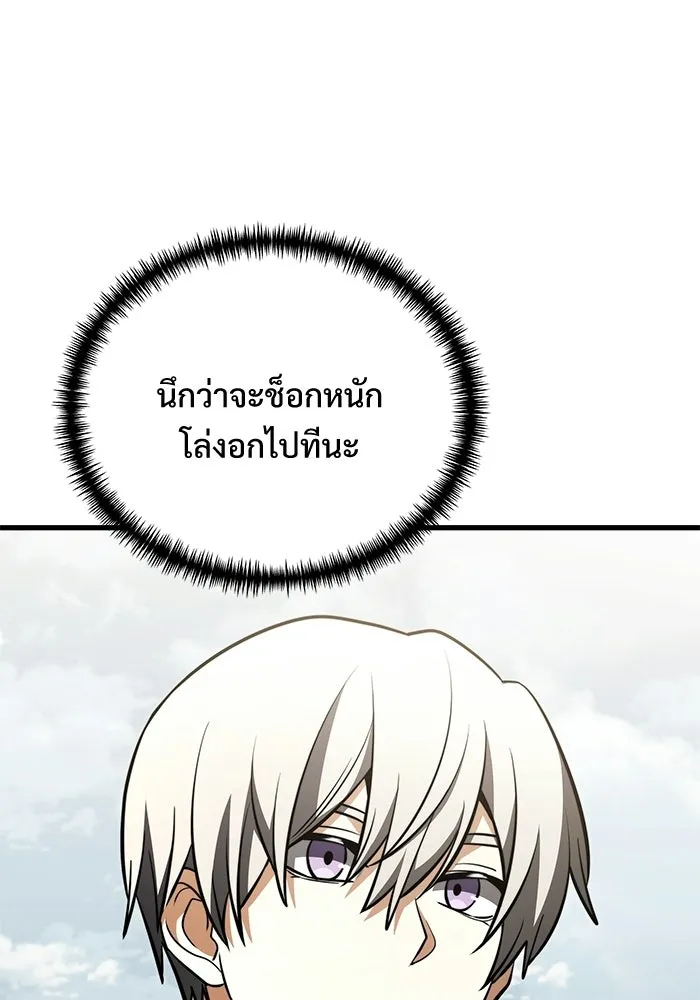 อัศวินดำล่าท้าเวลา ตอนที่ 50 รูปที่ 71