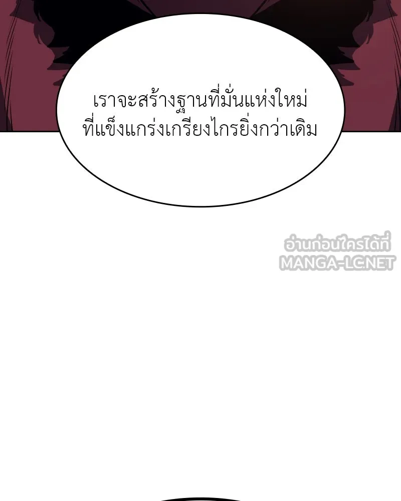 เกิดอีกทีเป็นว่าที่ประมุขลัทธิมาร ตอนที่ 68 รูปที่ 183