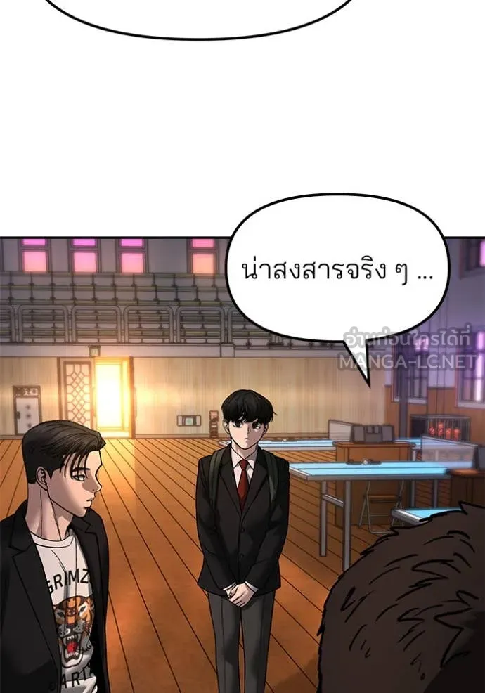 เลวฟาดเลว ตอนที่ 173 รูปที่ 109