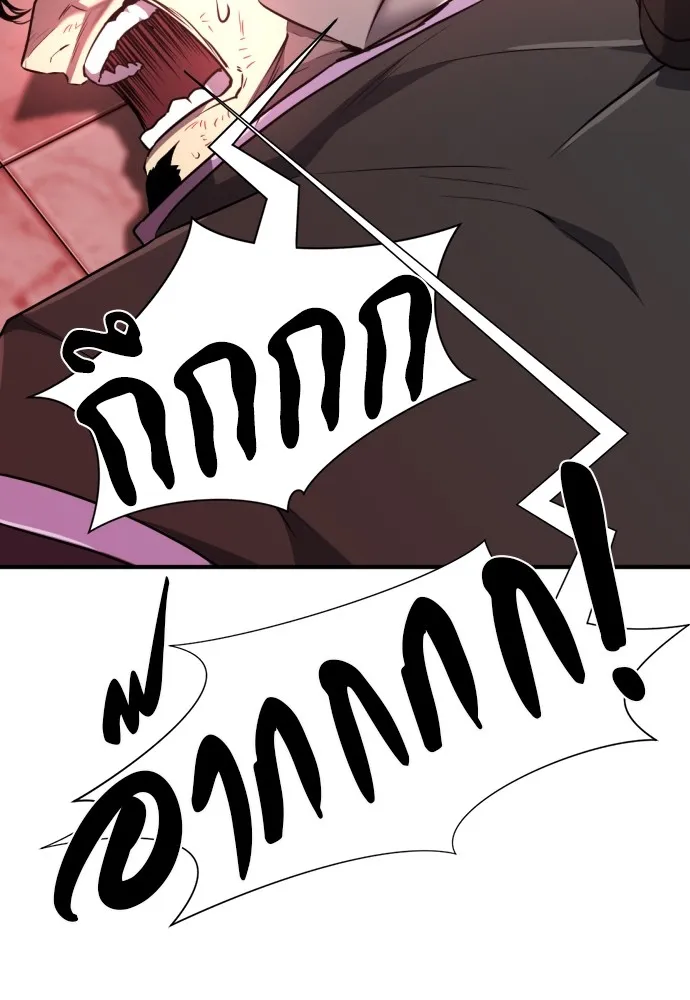 ยอดสถาปนิกผู้พิทักษ์อาณาจักร ตอนที่ 88 รูปที่ 89