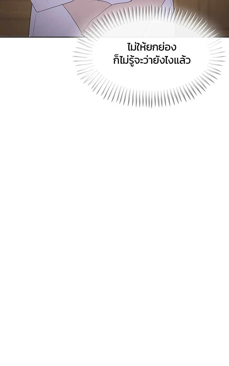 บันทึกครัวค่ายทหาร ตอนที่ 221 รูปที่ 104