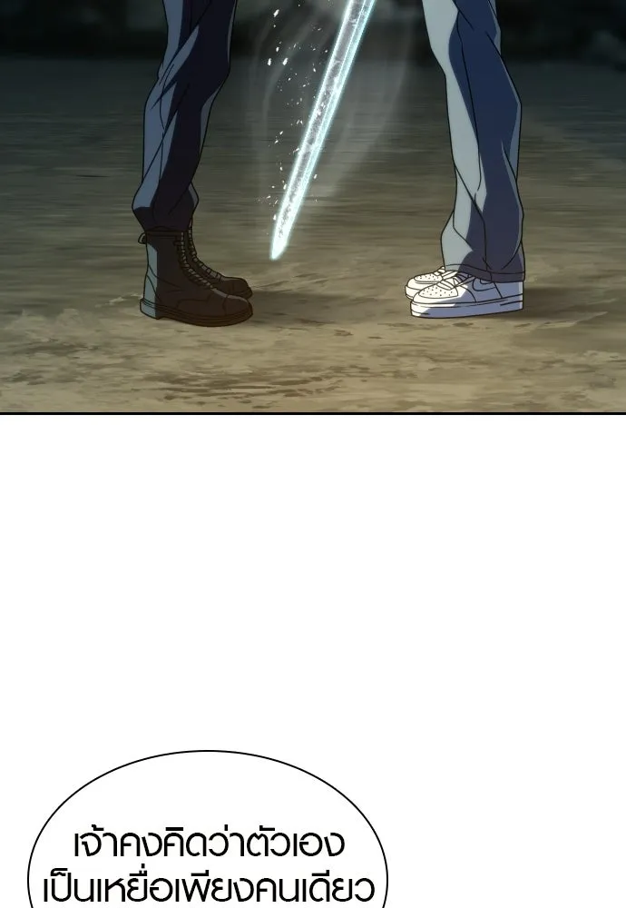 นักรบแช่แข็ง ตอนที่ 48 รูปที่ 2