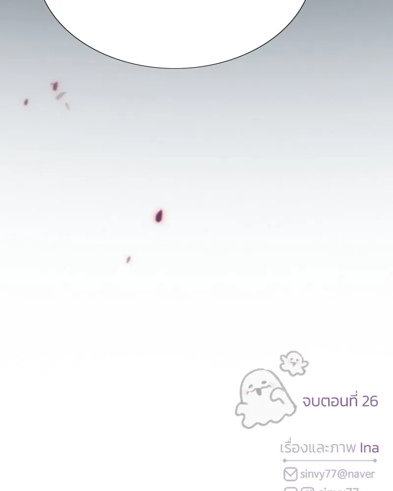 เซเรน่า ตอนที่ 26 รูปที่ 140