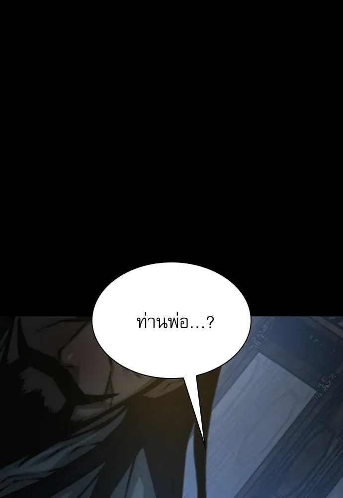 ลับลางลวง ตอนที่ 101 ราชาอสรพิษ (3) รูปที่ 139