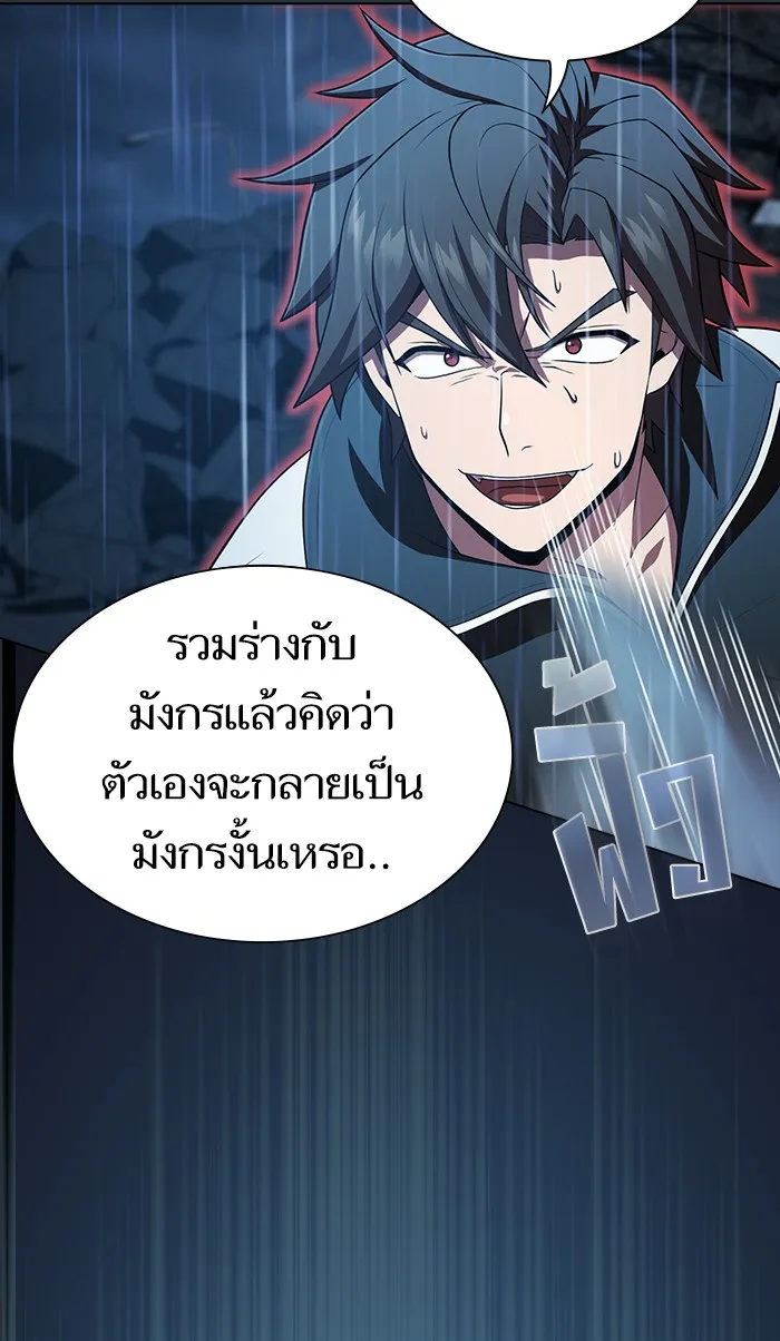 ผู้เล่นขั้นเทพแห่งหอคอยฝึกสอน ตอนที่ 88 รูปที่ 13