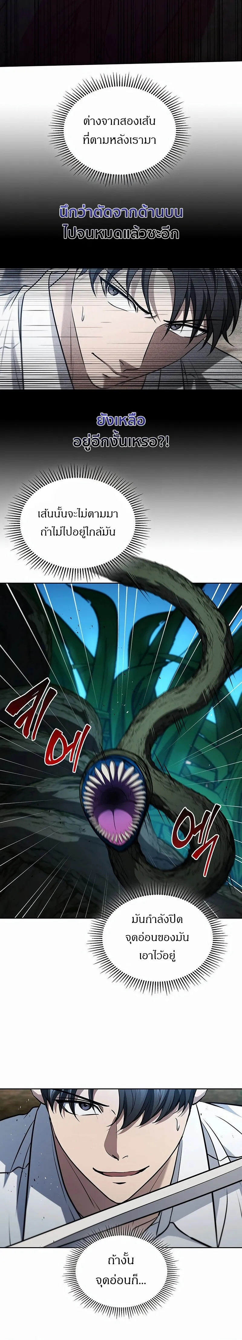 How to Survive Restructuring ว_ธ_เอาต_วรอดจากการปร_บโครงสร_าง ตอนที่ ตอนที่ 27 รูปที่ 96