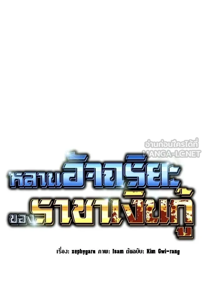 หลานอัจฉริยะ ตอนที่ 75 รูปที่ 14