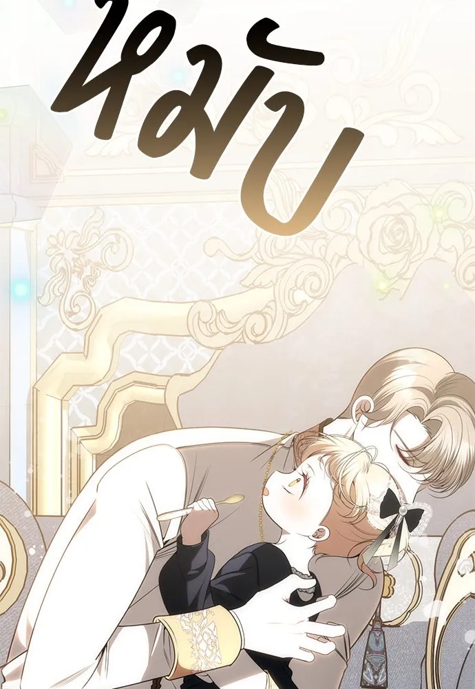 ยัยจิ๋วสมองแจ๋ว ตอนที่ 22 รูปที่ 19