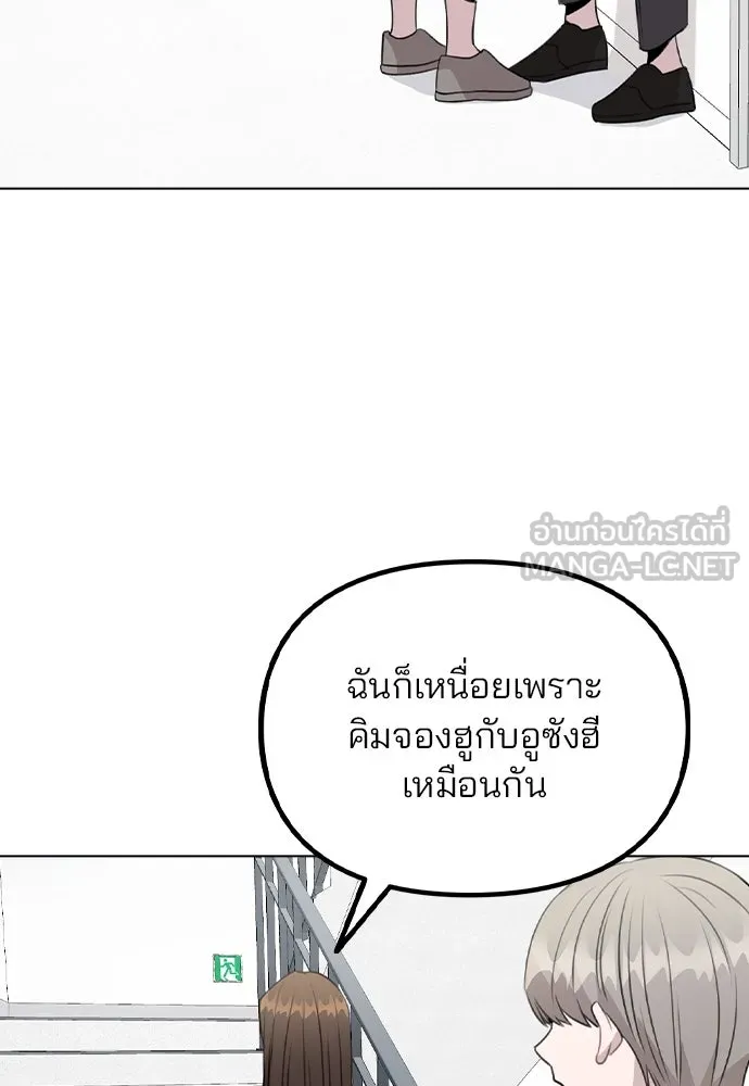 รักผิดแผน ตอนที่ 61 รูปที่ 51