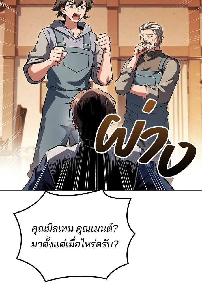 ครัวจอมเวท ตอนที่ 69 รูปที่ 107