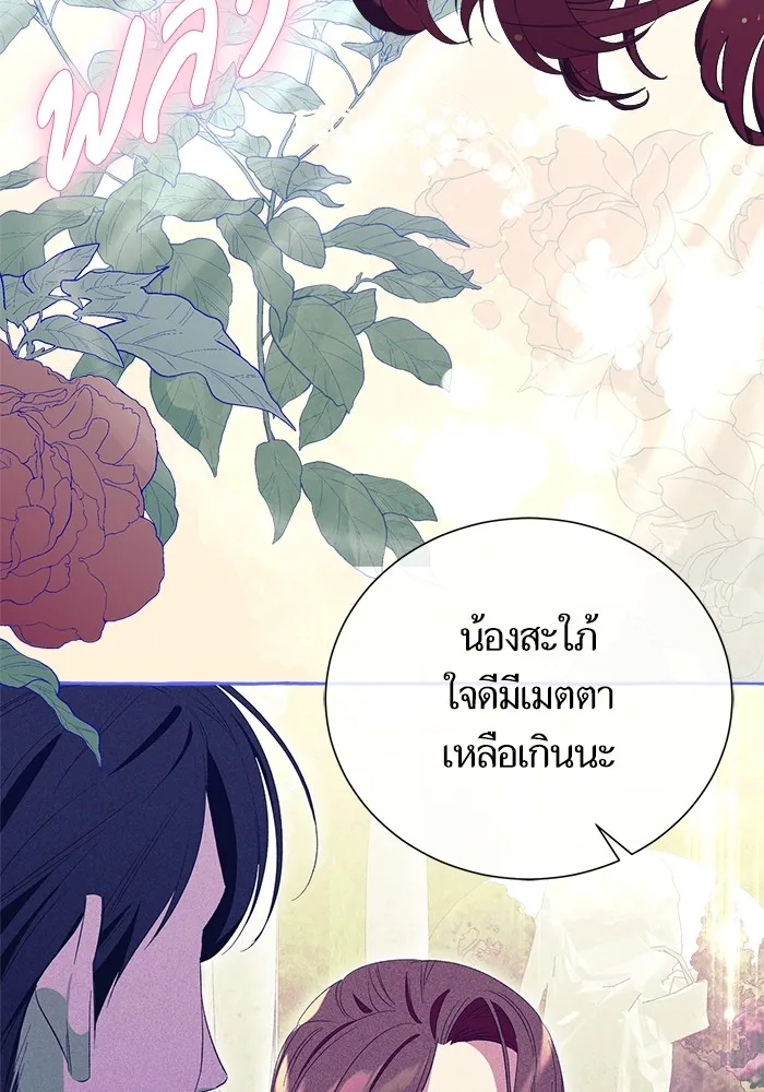 นึกว่าเป็นอิเซไคธรรมดา ตอนที่ 8 รูปที่ 49