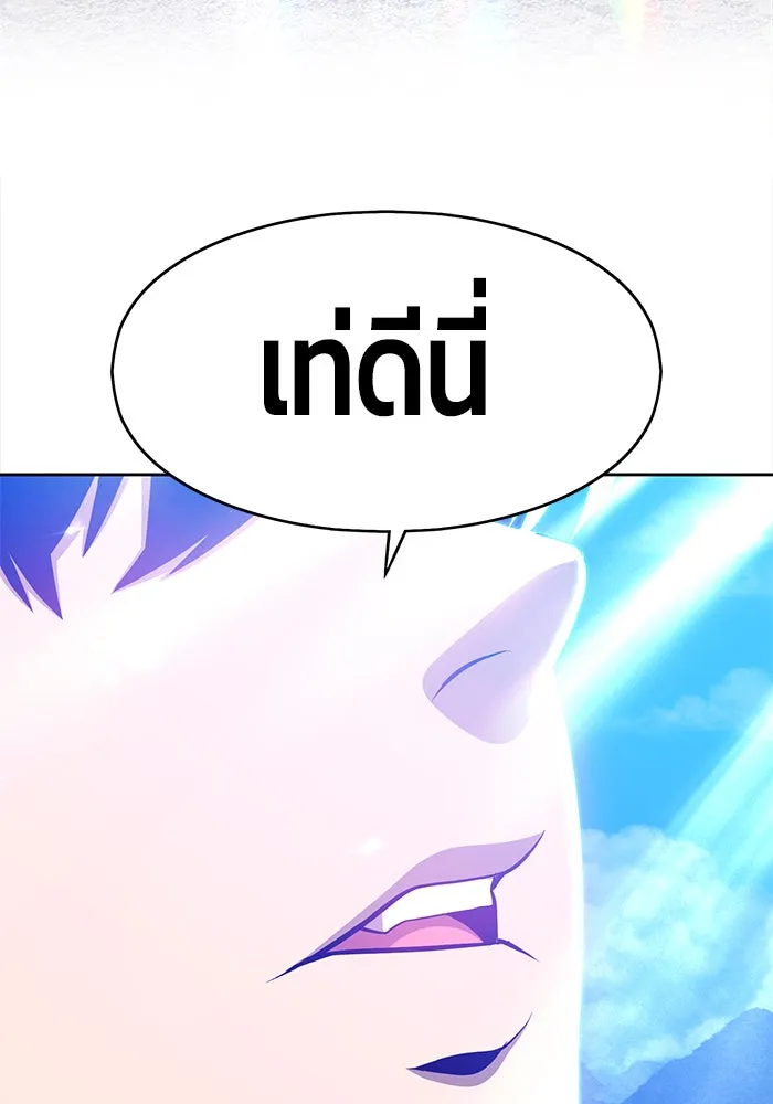 +99 ท่อนไม้พร้อมบวก ตอนที่ 3 รูปที่ 259