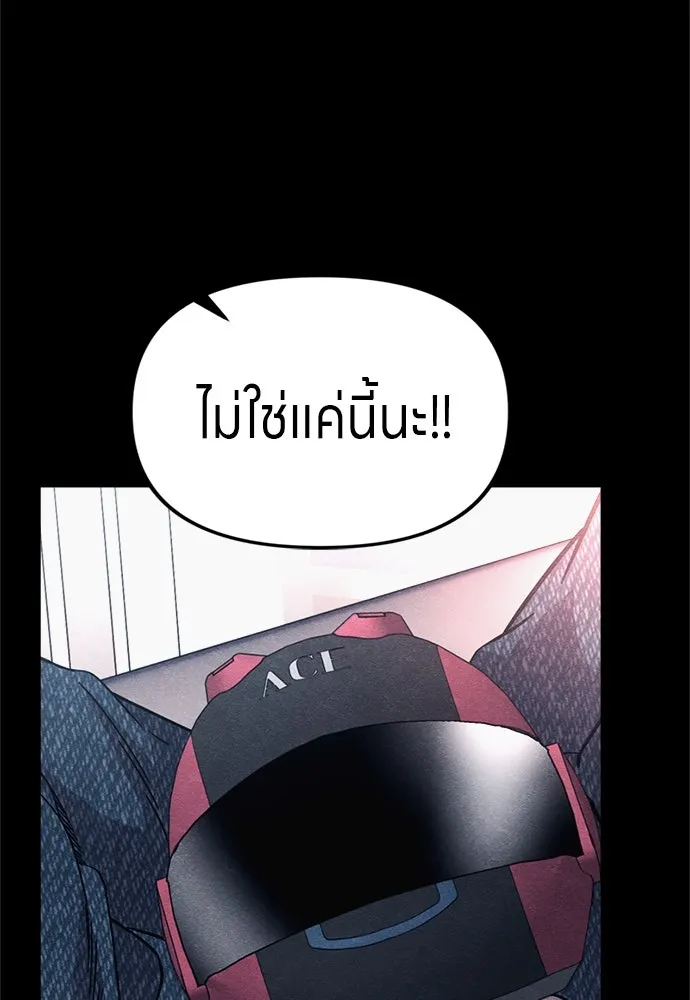 Zombie X Slasher ตอนที่ 58 รูปที่ 124