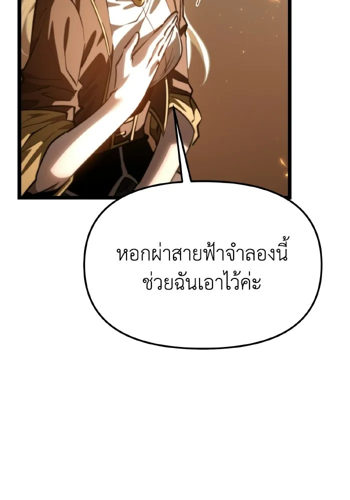 การแข่งขันของผู้เกิดใหม่ ตอนที่ 115 รูปที่ 73
