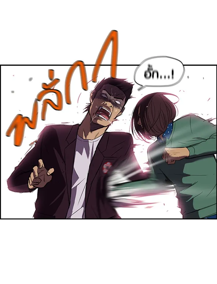 ปั่นสู้ฝันbrWind Breaker ตอนที่ 37 รูปที่ 7