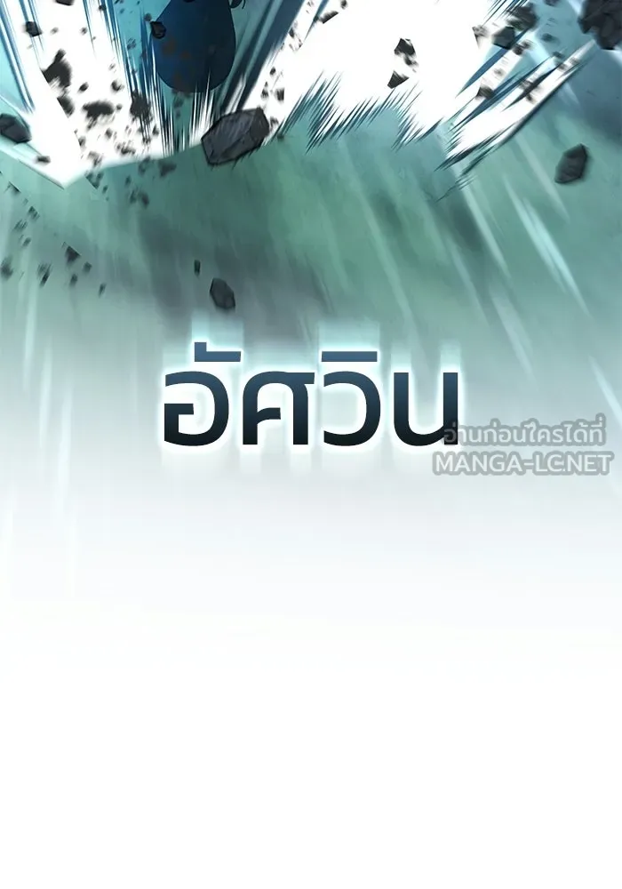 ยอดนักดาบผู้โอบอุ้มดารา ตอนที่ 100 รูปที่ 177