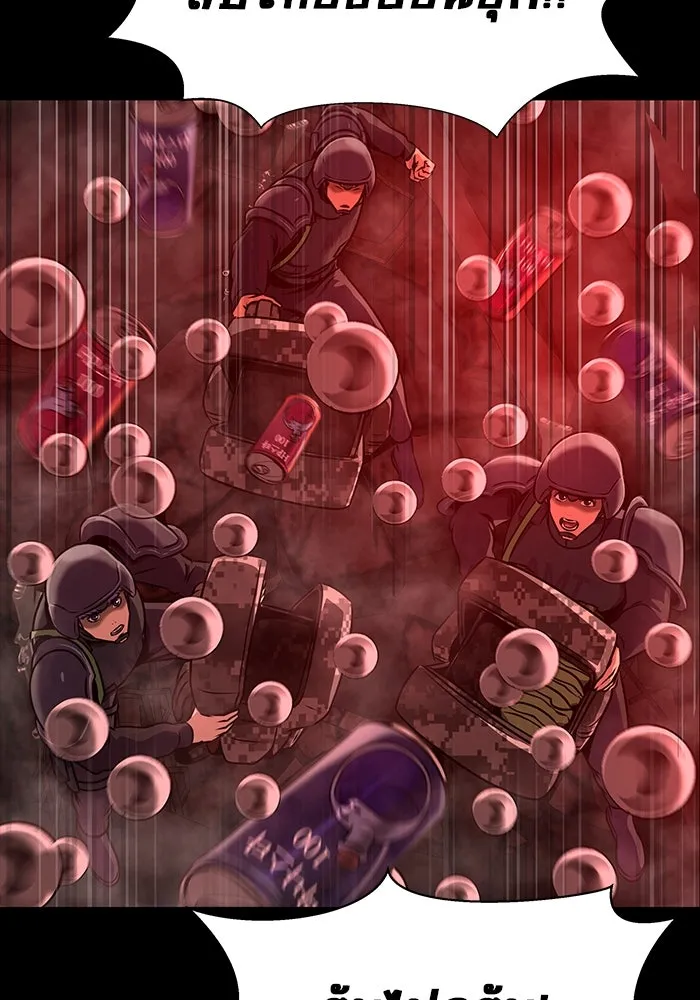 เพลเยอร์นักกินเหล็ก ตอนที่ 32 รูปที่ 49