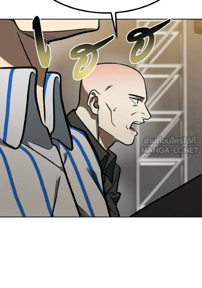 ราชาแห่งอ็อกทากอน ตอนที่ 156 รูปที่ 76