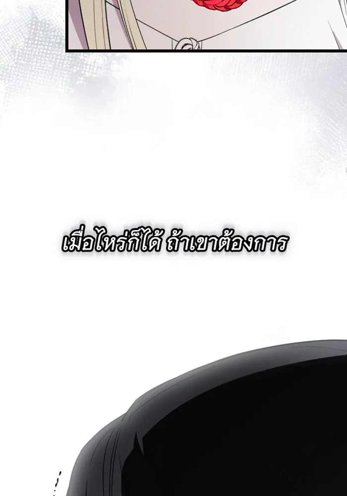 จำเลยหัวใจ ตอนที่ 20 รูปที่ 26