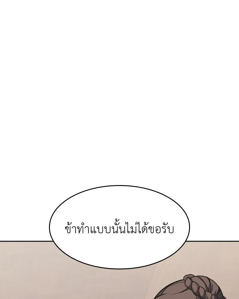 เกิดอีกทีเป็นว่าที่ประมุขลัทธิมาร ตอนที่ 62 รูปที่ 223
