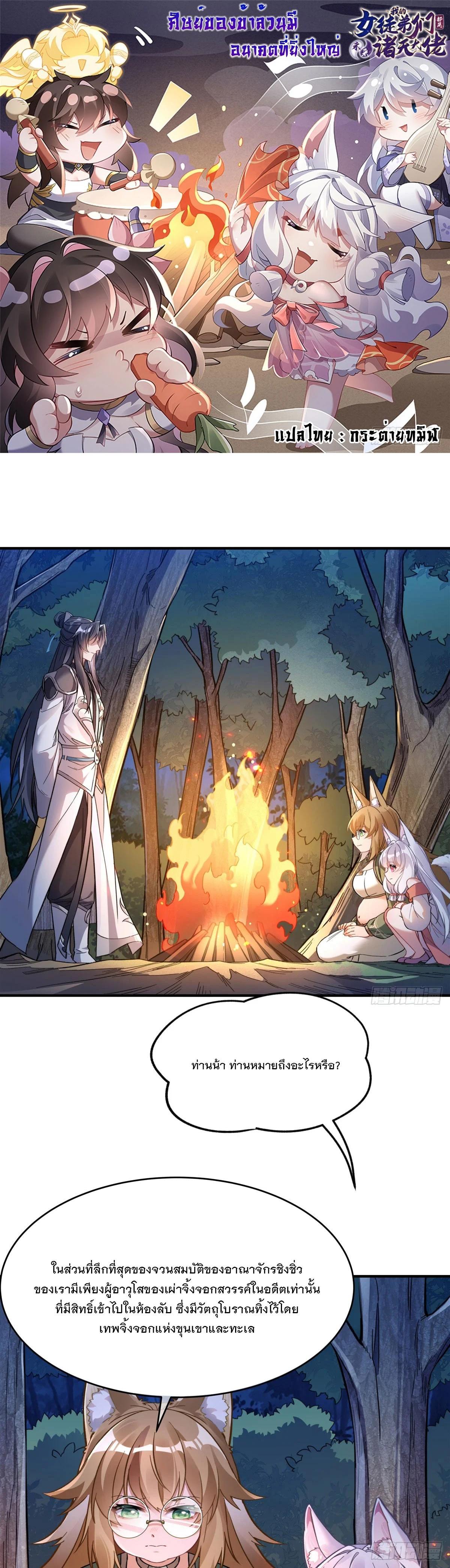 Manga-lc-com อ่านมังงะ อ่านการ์ตูน ออนไลน์ ฟรี My Female Disciples are all Future Masters of the Heavens ตอนที่ 1 2 3 4 5 6 7 8 9 10 11 12 13 14 ฟรี ไม่มีโฆษณา Manga-lc - อ่าน มังงะ อ่าน การ์ตูน ออนไลน์ อ่านมังงะ ฟรี