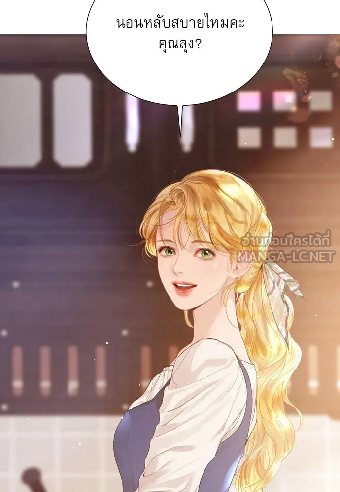 ถ้าไม่ร้อง ก็จงอ้อนวอนซะ ตอนที่ 26 รูปที่ 135