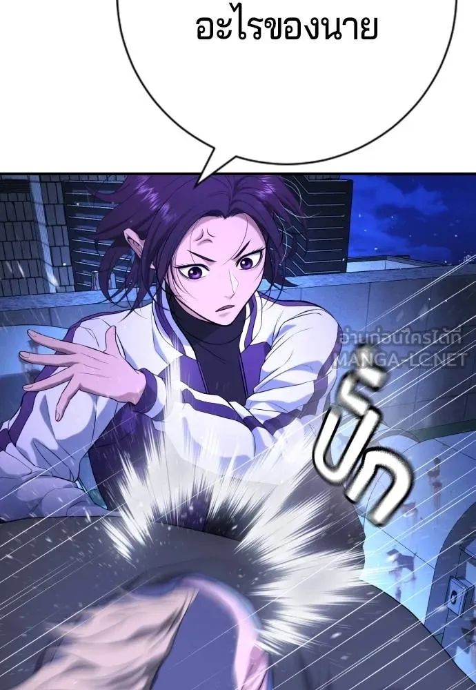 คูเซรา ตอนที่ 16 รูปที่ 104