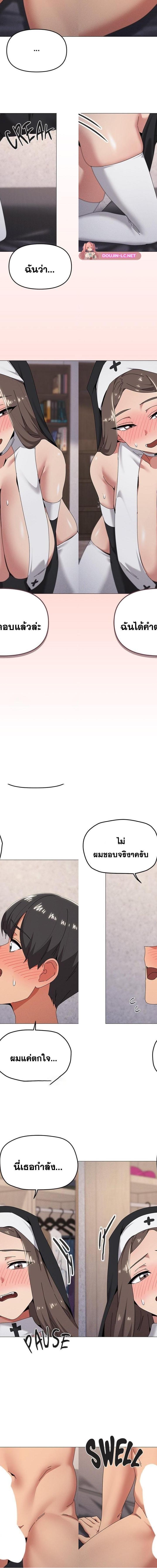 What’s Wrong With This Family ตอนที่ 74 4