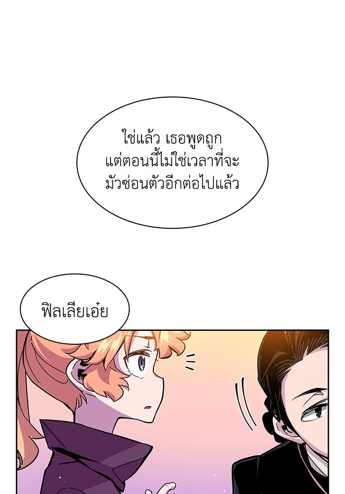 ฟิลเลียโรเซ่กับคำทำนายแห่งมงกุฎหนาม ตอนที่ 3 รูปที่ 26