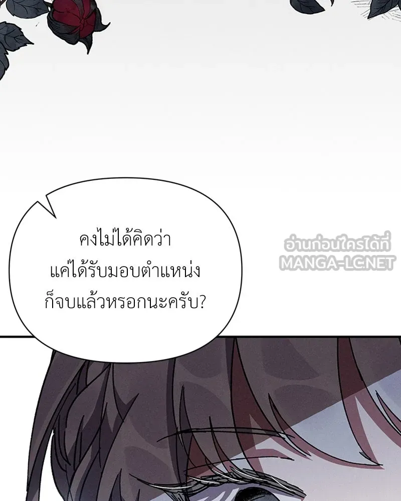 โอ้ ศัตรูที่รัก ตอนที่ 9 รูปที่ 45