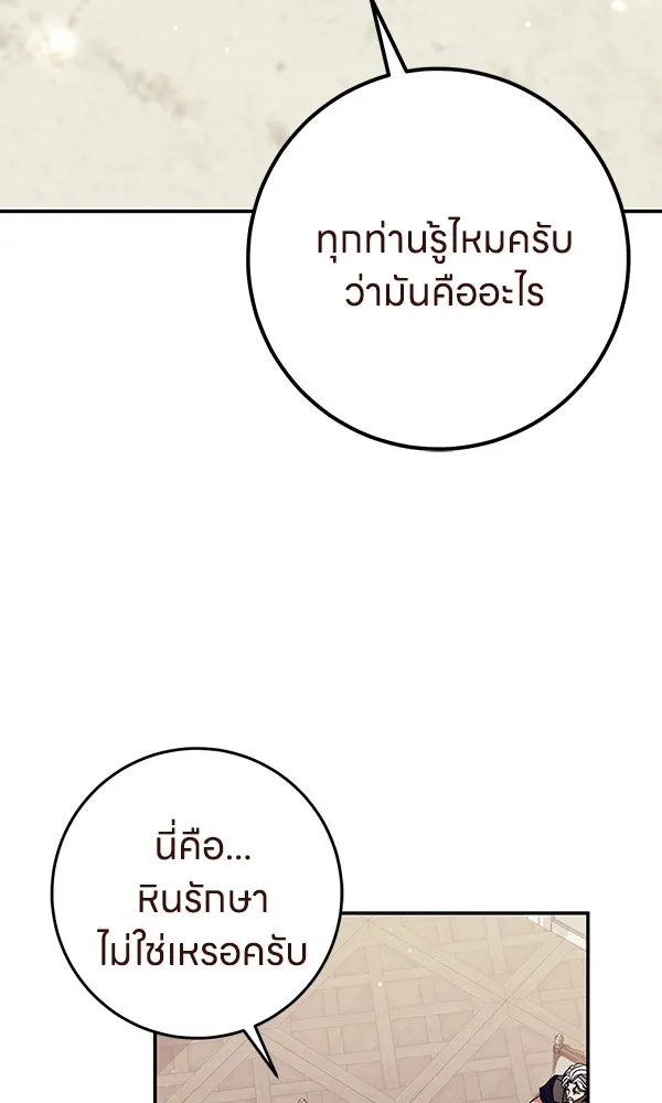 ครอบครัวผิดแผน ตอนที่ 45 รูปที่ 47