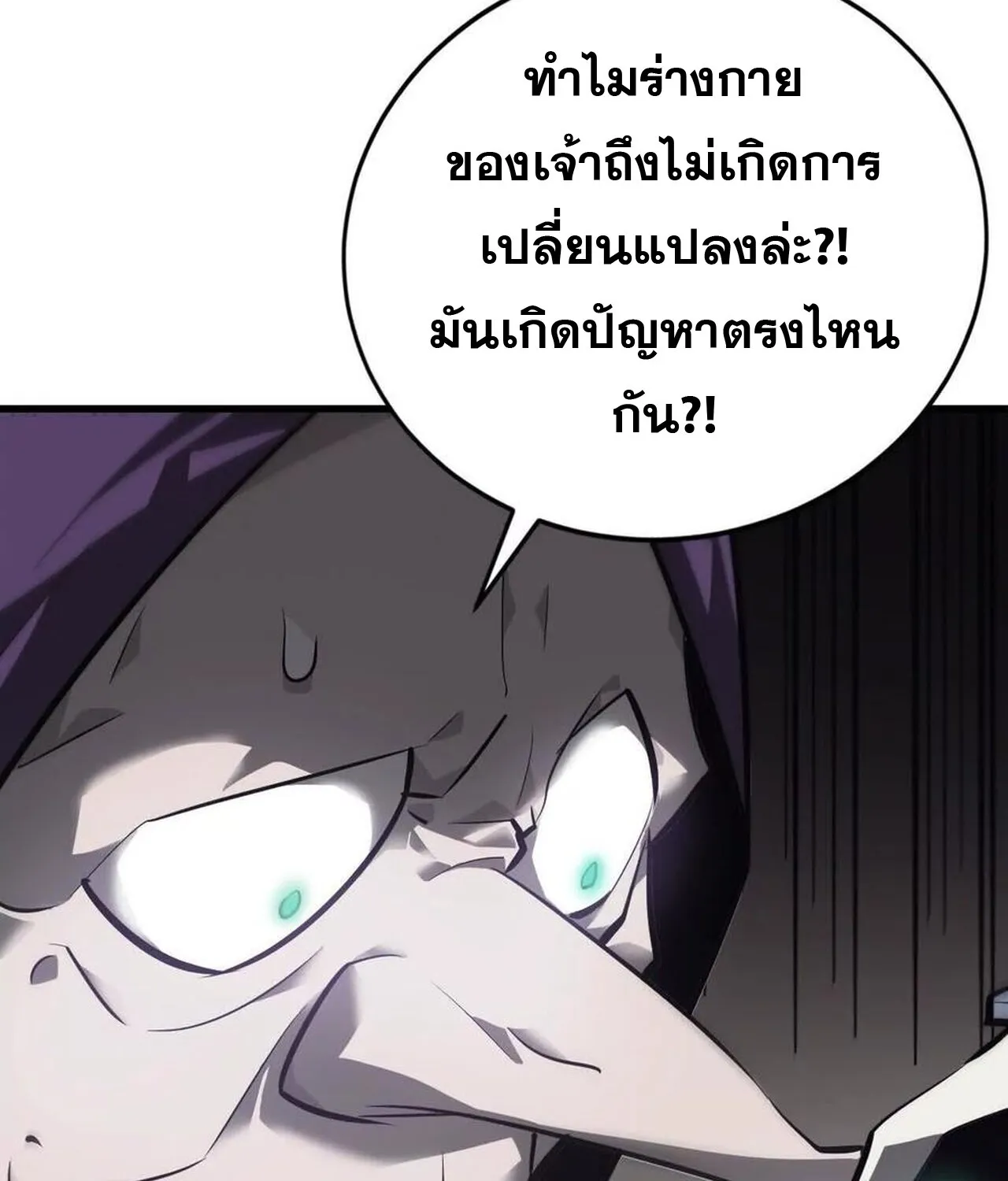 Unparalleled in the Online Gaming World ยอดคน ณ โลกออนไลน_ ตอนที่ ตอนที่ 45 รูปที่ 32