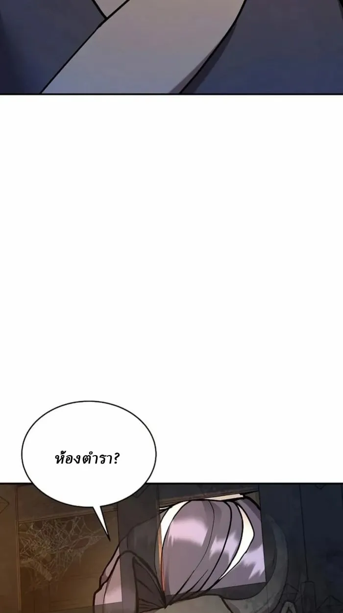 Reborn on the Demonic Cult Battlefield ยอดอ_จฉร_ยะผ_หวนค_น ตอนที่ ตอนที่ 1 รูปที่ 114