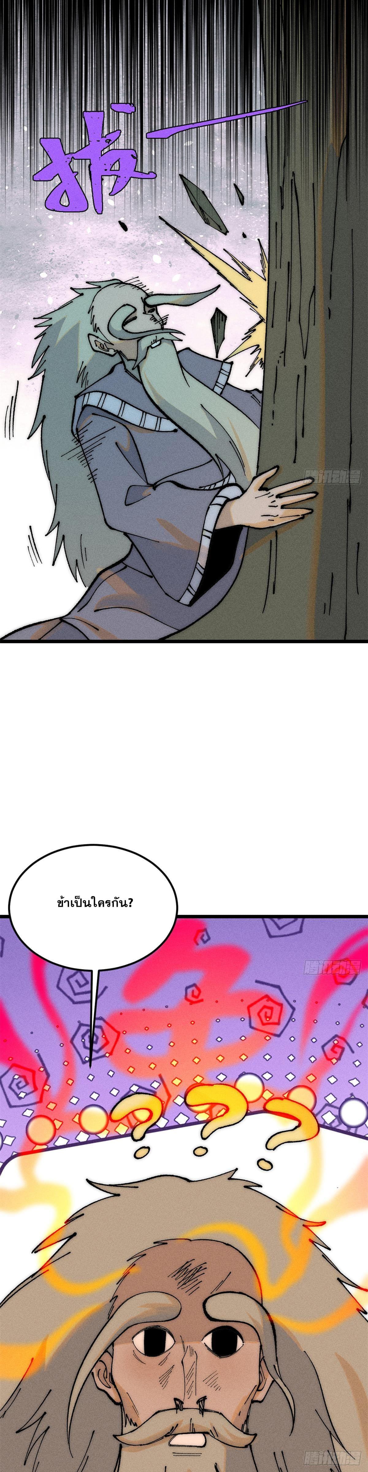 Manga-lc-com อ่านมังงะ อ่านการ์ตูน ออนไลน์ ฟรี All Hail the Sect Leader ตอนที่ 1 2 3 4 5 6 7 8 9 10 11 12 13 14 ฟรี ไม่มีโฆษณา Manga-lc - อ่าน มังงะ อ่าน การ์ตูน ออนไลน์ อ่านมังงะ ฟรี